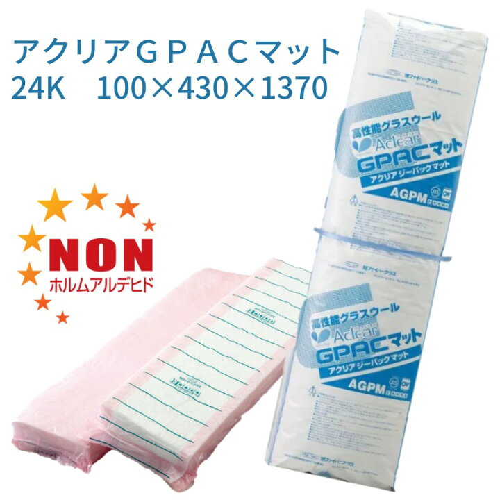 楽天市場】旭ファイバーグラス アクリアGPACマット【厚さ100mm×430mm 