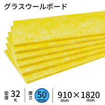 楽天市場】グラスウールの通販