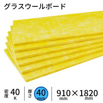 楽天市場】グラスウール 30の通販