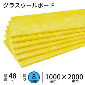 t@Co[OXm 󒍐Yin OXE[{[h@y8×1000×2000mmz@x48KiGW48)@i1P[X^30^60m2j@zEՉ⋭EfM OXE[/OXE[ r