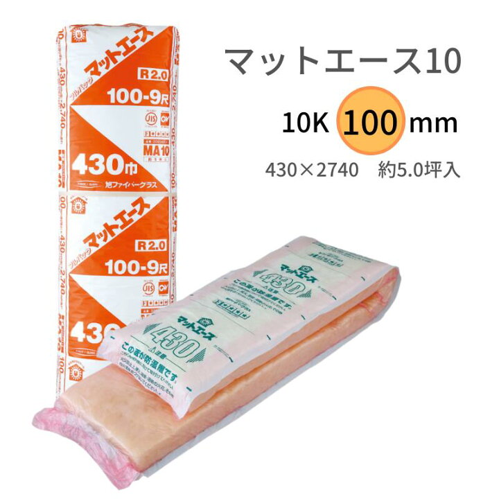楽天市場】旭ファイバーグラス マットエース10 【厚さ100×430×2740mm 