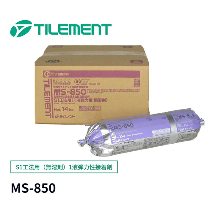 楽天市場】タイルメント S1工法用 1液弾力性接着剤「 MS-850」 2kg 