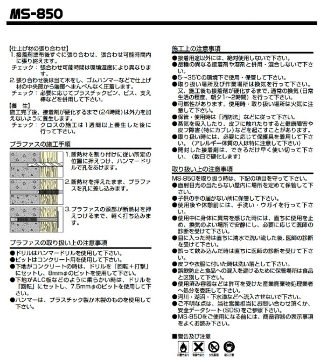 楽天市場】タイルメント S1工法用 1液弾力性接着剤「 MS-850」 2kg 