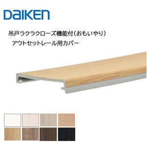 TtI DAIKEN Ki NN[Y݌˗piu ؖڃJo[vAEgZbgp POMMKB L=2400 L=3000 iXpi 匚֘A 匚p[c iޑ匚 i i匚 _CP