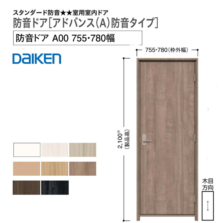 楽天市場】□特典付き！【 新商品(25/6/23～)】 防音ドアA00 