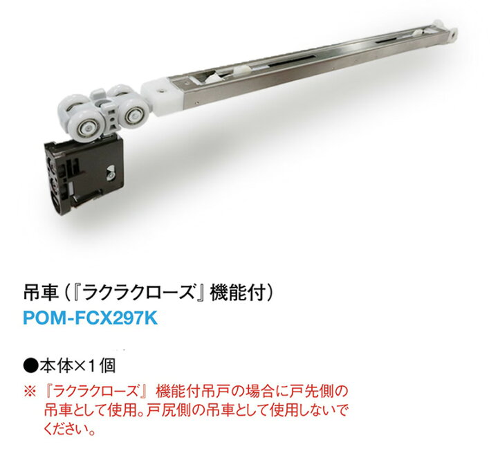 楽天市場】特典付き！ DAIKEN 正規品 ラクラクローズ吊戸用部品「 吊車 