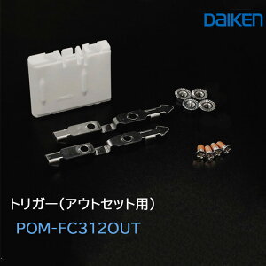 TtI DAIKEN Ki NN[Y݌˗piu gK[iAEgZbgpjv POMFC312OUT iXpi 匚֘A 匚p[c iޑ匚 i i匚 _CP hA