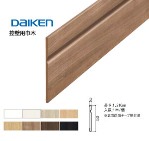 DAIKEN TǗpЖ 1,210mmm1{n ^Ж VA877- 匚 ֘A 匚p[c 匚i ޑ匚 匚 i匚 ޑ匚  r[T
