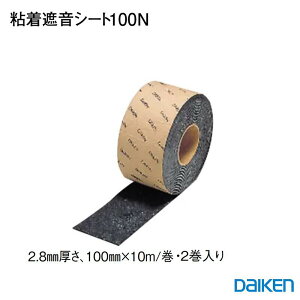 DAIKEN u SՉV[g100Nv GB04013 y2.8mm100mm×10m×2z Rh~ SՉV[g ǖ V rpz _Ng ՉV[gdg 100N GB04029 940N 匚 匚p[c 匚iE 