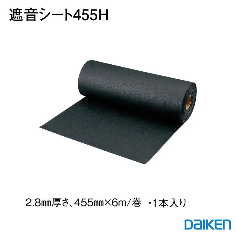 大建工業(Daiken) 遮音シート 遮音シート455H GB0307