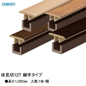DAIKEN  12T p^CvyF1,220mmz 匚؂ ABS 匚 12mmtAp f ֘A 匚p[c 匚iE ޑ匚 匚i nsAIvV _