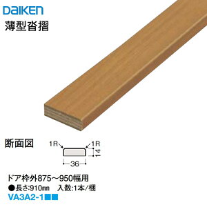 DAIKEN  ^B yF800mmE910mmz VA3A2-2 VA3A2-1 匚B MDF++MDF ItBV[g  ֘A 匚p[c 匚iE ޑ匚 匚i nsAIvV _