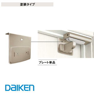 DAIKEN v[gPi VA863-ZT h^Cv TVo[ (J˃_p[h^CvTVo[VA861-ZTp) 匚 ֘A 匚p[c 匚i ޑ匚 i 匚 i匚 ޑ匚
