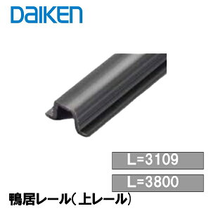 DAIKEN  r[T [ (ヌ[) PREKR-3109 / PREKR-3800 ˕ 匚 ֘A 匚p[c 匚iE ޑ匚 i 匚 i匚 ޑ匚 匚 _CP