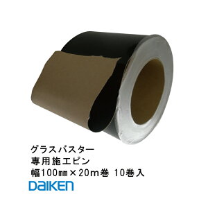 DAIKEN p{He[vy100mm×20m/z10uOXoX^[p{He[vvQM0490-B20 hV[g G̔ɐB }! xD 匚H r[T