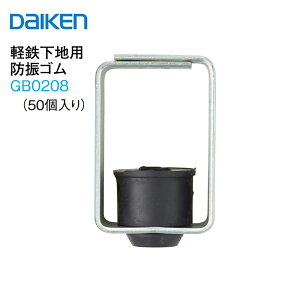 DAIKEN ySnphUS 44×65×s30mm y50z GB0208 ő̓`dy hp{H 匚p[c 匚iE ޑ匚 i 匚 i匚 ޑ匚 _CP 匚H