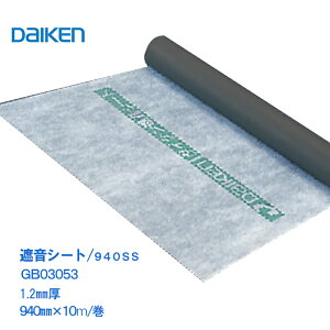 DAIKEN ՉV[g 940SS GB03053 y1.2mm 940×10m/z1 hV[g 匚ՉV[g 匚Չ _CP 匚H i yK z[VA^[ X^WI  h ΍  sAm