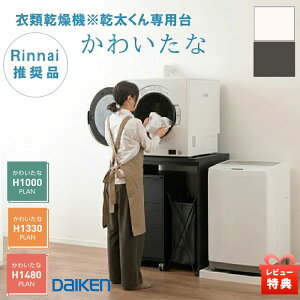 ���r���[���T����匚�H�� �K�X�ߗފ����@�y ���������p�� ���킢���ȁz �����i�C Rinnai �����i �z���C�g ���ʎ� �L�����p �����i�C �匚�H�� ����@�� ���[ ���ʎ� �����h���[ �ؖ� �ؐ� 