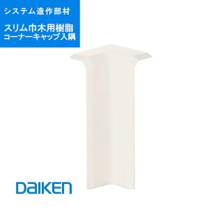 DAIKENu XЖؗp R[i[Lbvv10 MT7785-TH 17×17×38mm X암 MT7785TH 匚 ֘A 匚p[c 匚iE ޑ匚 i 匚 i匚 ޑ