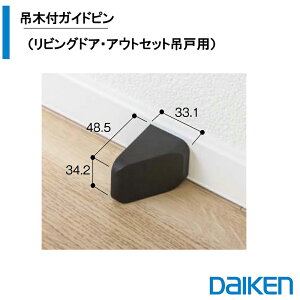 DAIKEN ЖؕtGhXgbp[ AEgZbg݌˗p VA872-ZBF 2 匚 ֘A 匚p[c 匚i ޑ匚 i 匚 i匚 ޑ匚 r[T