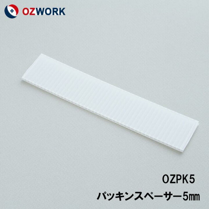 楽天市場】OZWORK パッキンスペーサー5mm「 OZPK5 」【50本入】厚み  