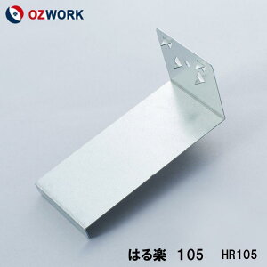 OZWORK ͂y105u HR105 vy50z ϗ͖ʍޗp⏕ qƌnTCfBO TCfBO TCfBO IY[N TCfBO ϗ͖ʍޗp⏕ ֘Ai TCfB