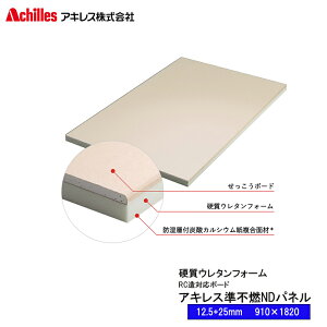 Achilles ALX ALXsRNDpl 12.5(΍p)+25(E^tH[) 910×1820y50`z y@llz ΍p{[h dE^tH[pl sRޗFi dグny