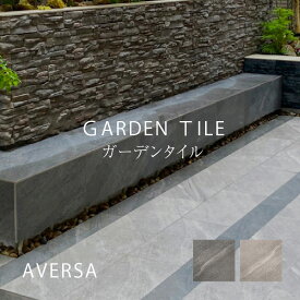 タカショー 「 アヴェルサ( AVERSA)」【600×600mm・2枚入/ 298×600mm・6枚入/ 97×600mm・5枚入/ 47×600mm・5枚入】タイルストーン 庭まわり 天然石調 シルバー、 ディープグレー aversa ■ 着後 レビューで選べる特典!