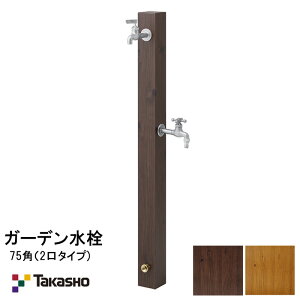 ^JV[u  75p( 2^Cv)vy 󒍐Yiz A_v^[t 75×75×L970mm(270mm܂) _[NpC/ i`pC 㕔F o[nh/F ʏ^Cv+ A_v^[ takasho