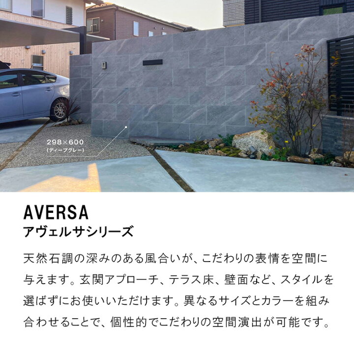 楽天市場】タカショー 「 アヴェルサ( AVERSA)」【600×600mm・2枚入 