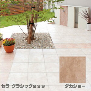 �^�J�V���[ �Z���N���V�b�N299 �x�[�W�� ���[�y299×299mm�E11�����z �^�C���X�g�[�� �Z���g�b�v�X�g�[���^�C�� �^�J�V���[�X�g�[���^�C�� GBD-C2929B GBD-C2929R �^�J�V���[ ����~�߃^�C�� ���O �A