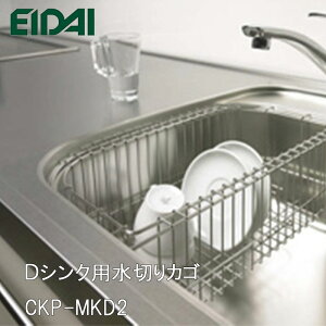 EIDAI u DVNp؂JSv CKP-MKD2 235×s458×136mm y񂹕iz iY m i niLb`VNp[c ANZT[ XeX CKPMKD2 ckpmkd2 GC_C 