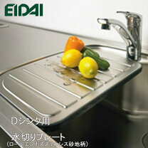 楽天市場】永大産業 水切りの通販