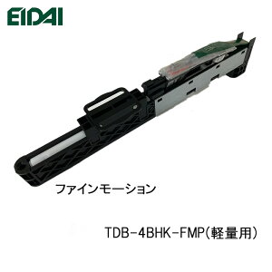 TtIEIDAI  t@C[V iY Ki dʗp yʗp TDB-4BHK-FMP/ TDB-4BHJ-FMP   i ֘A ip[c i啔i hA i i 