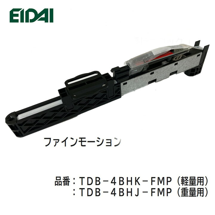 楽天市場】特典付き！EIDAI 引き戸 ファインモーション 永大産業 正規 