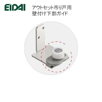 楽天市場】永 大 ドア 部品の通販