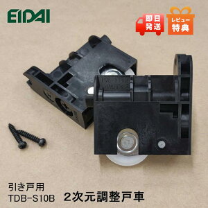 ���T�t���I�����o�� ���K�i EIDAI 2���������ˎ� 2���� TDB-S10B �����˗p���� ���� �i�� ����֘A���� �i��p�[�c �i�啔�i ����i �i������ ���i�i�� ���މi�� �i����� �G�C�_�C����