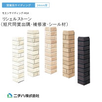 楽天市場】サイディング 出 隅 役 物の通販