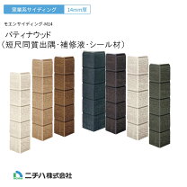 楽天市場】サイディング 出 隅 役 物の通販