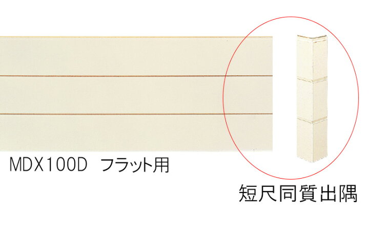 楽天市場】ニチハ 無塗装品(シーラー品)用 短尺 同質出隅 14×80×80  