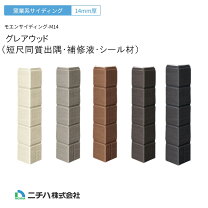 楽天市場】サイディング 出隅の通販