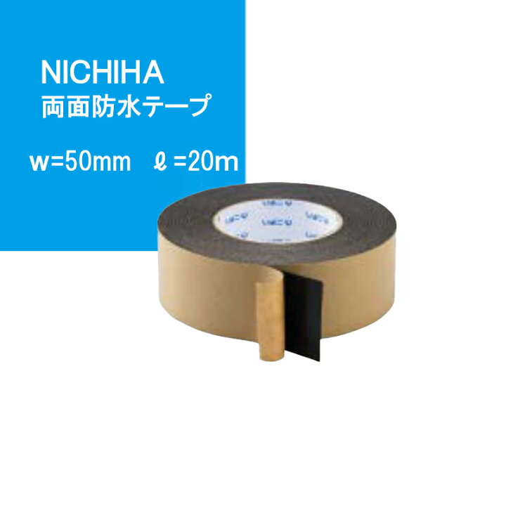 楽天市場】NICHIHA 両面 防水テープ 【 幅50mm×長さ20m】【10巻入 