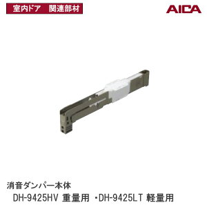 ACJH() _p[{ y DH-9425HVdʗpzy DH-9425LTyʗpz ACJhA ֘A ACJp ACJ_p[ ACJ ACJ AICA DH9425HV DH9425LT  r[