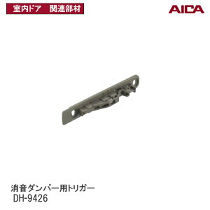 TtIACJH u_p[pgK[ DH-9426 vACJhA֘A ACJp ACJ_p[gK[ ACJ AICA DH9426 ACJ