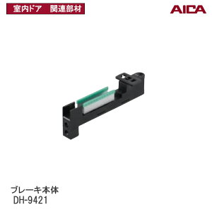 TtIACJH u u[L{ DH-9421 vACJhA֘A ACJp ACJ AICA DH9421 ACJ