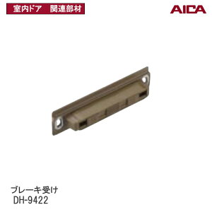 TtIACJH u u[L DH-9422 vACJhA֘A ACJp ACJ AICA DH9422 ACJ