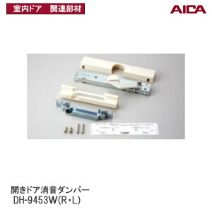 ACJH() JhA_p[ DH-9453WR E݌p DH-9453WL ݌p ACJhA֘A ACJp ACJ AICA DH9453WR DH9453WL ACJށ r[T