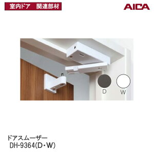 ACJH() hAX[U[ DH-9364D Z DH-9364W  ACJhA֘A ACJp ACJ AICA DH9364 DH9364W ACJށ r[T