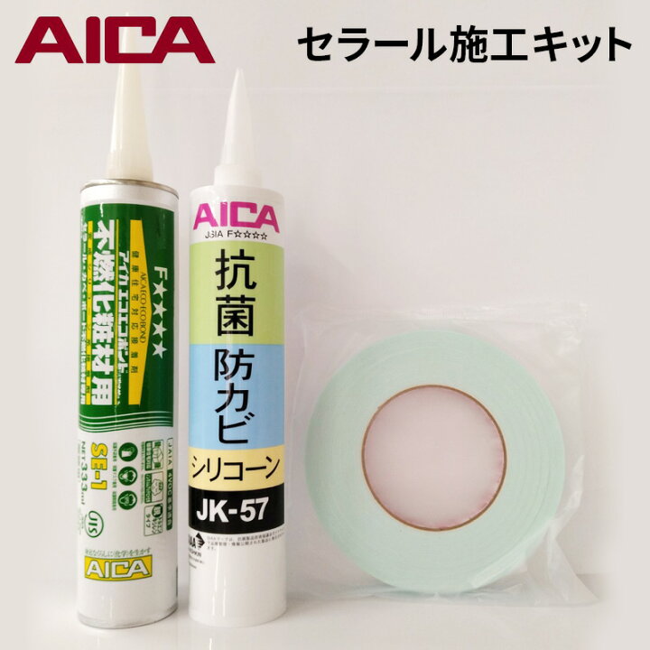 楽天市場】アイカ セラール 不燃化粧板 施工キット 抗菌・防カビ 