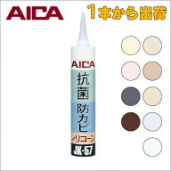アイカ 抗菌・防カビシリコーン JK-57T マットタイプ JKM120T 1本から 【 当日出荷 】 320ml（カートリッ…